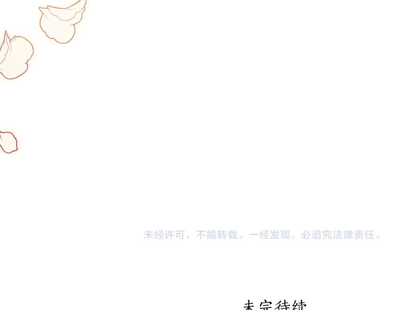 第65话 铲除障碍 第146页