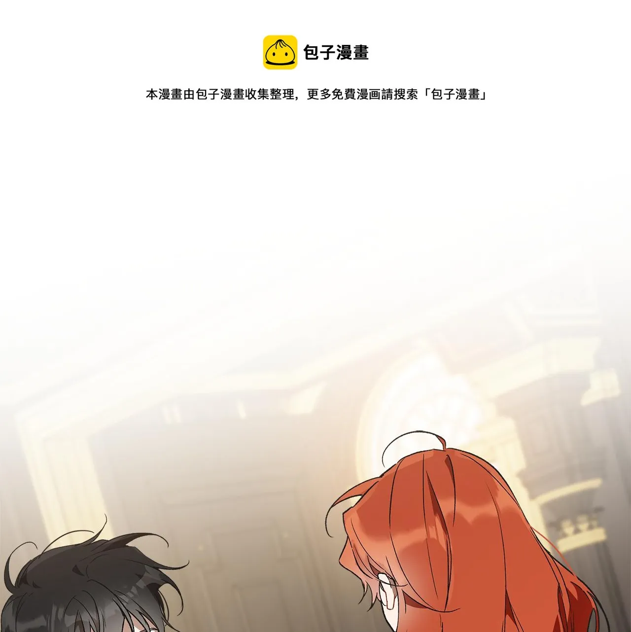 第64话 捏造的记忆 第1页