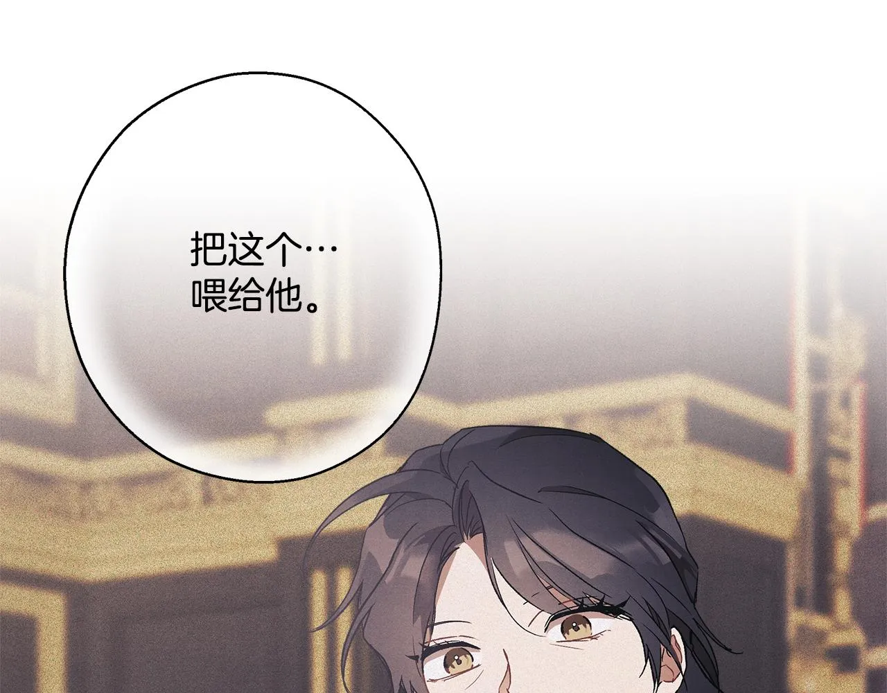 第64话 捏造的记忆 第8页