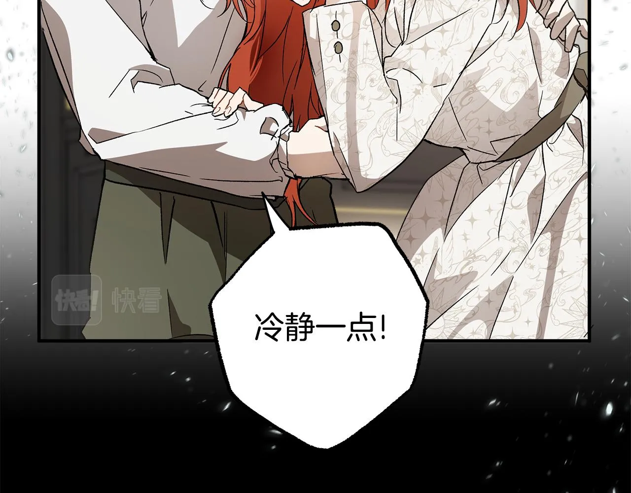 第64话 捏造的记忆 第12页