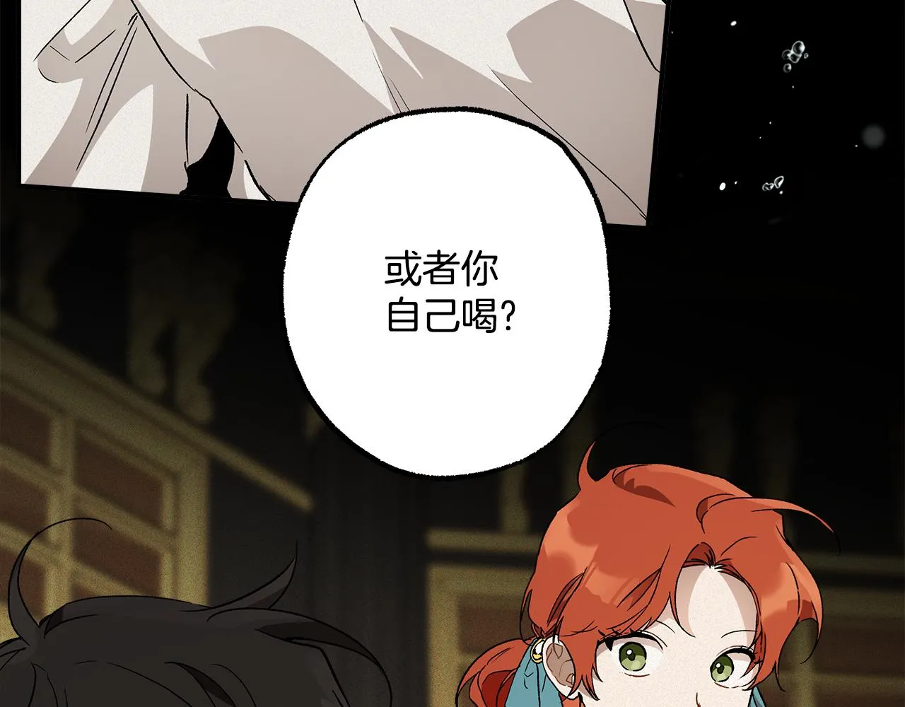 第64话 捏造的记忆 第18页