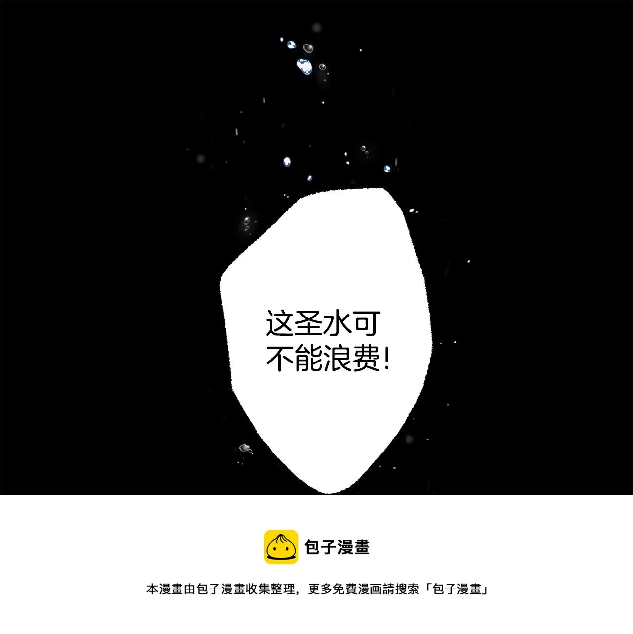 第64话 捏造的记忆 第21页