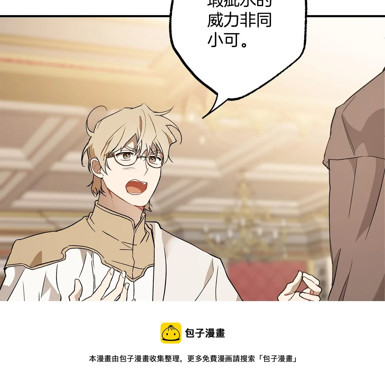 第64话 捏造的记忆 第51页