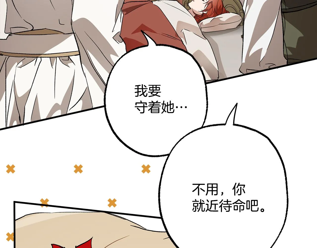 第64话 捏造的记忆 第57页
