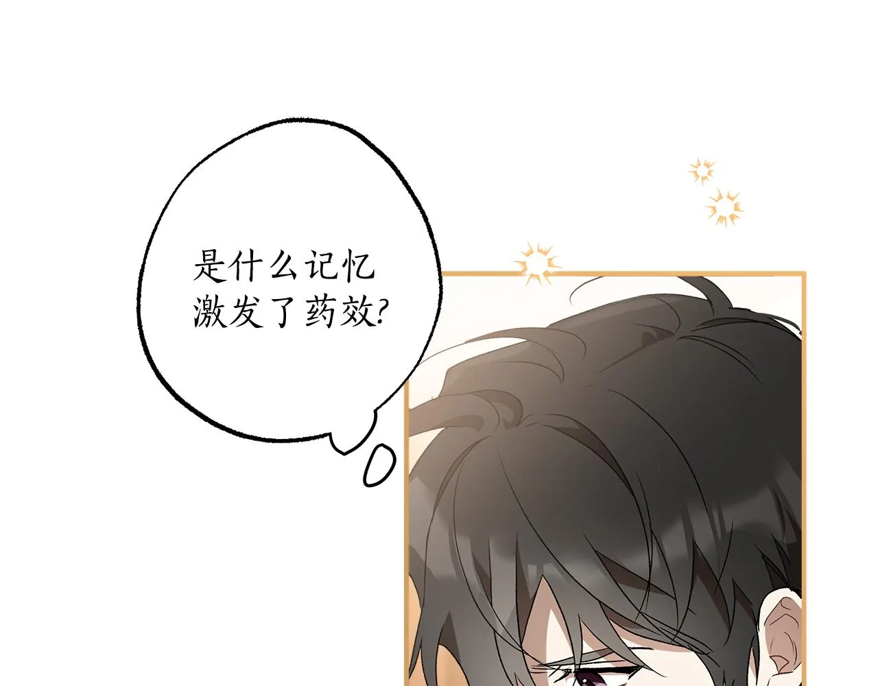 第64话 捏造的记忆 第64页