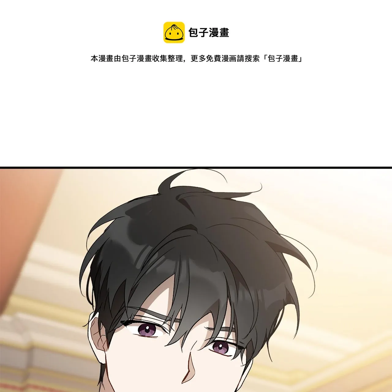 第64话 捏造的记忆 第71页