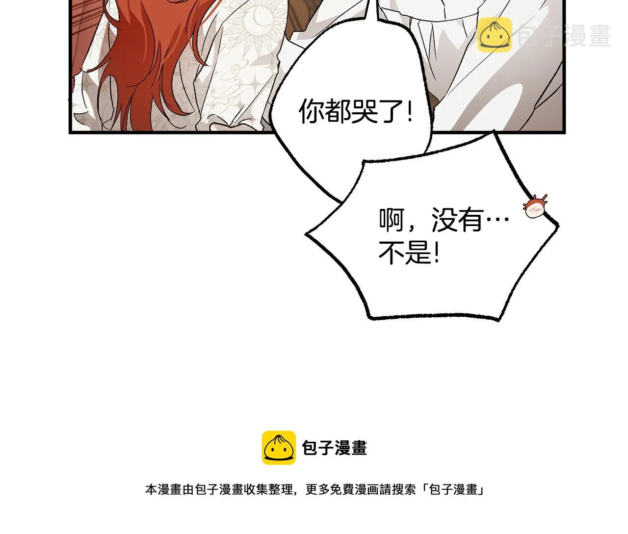 第64话 捏造的记忆 第101页
