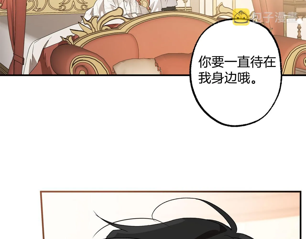 第64话 捏造的记忆 第104页