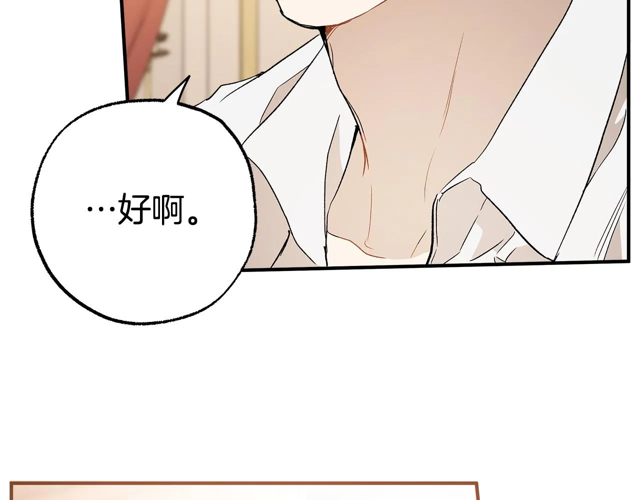 第64话 捏造的记忆 第106页