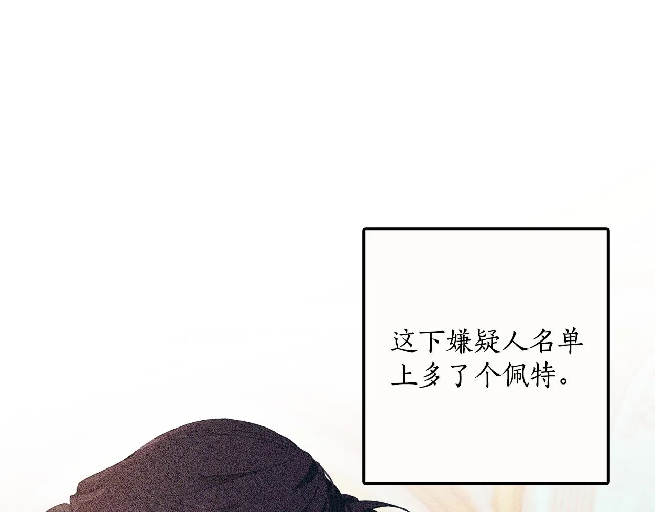 第64话 捏造的记忆 第109页