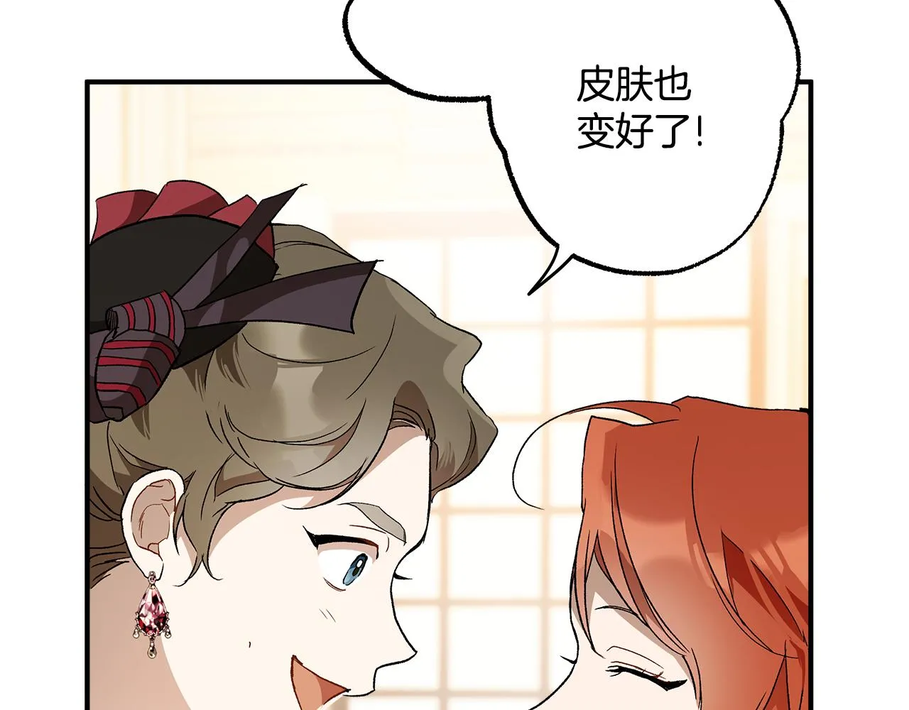 第64话 捏造的记忆 第128页