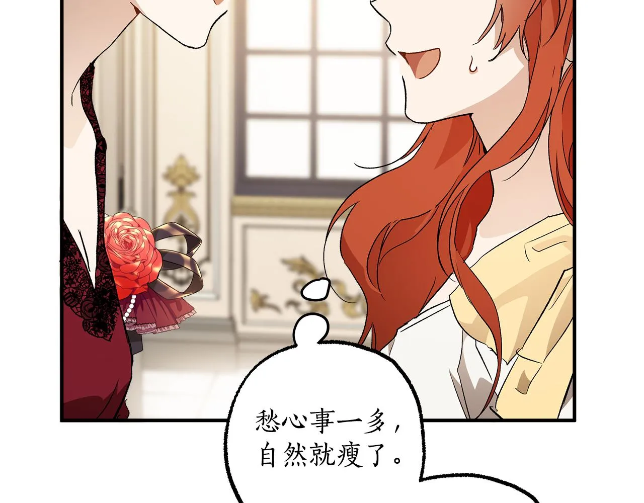 第64话 捏造的记忆 第129页