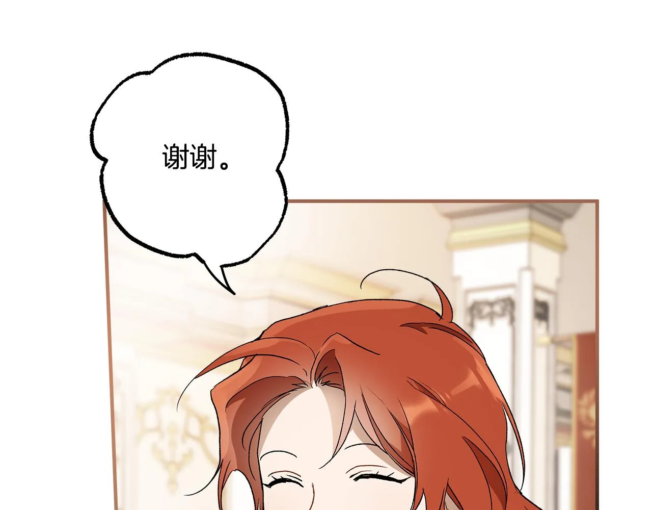 第64话 捏造的记忆 第133页