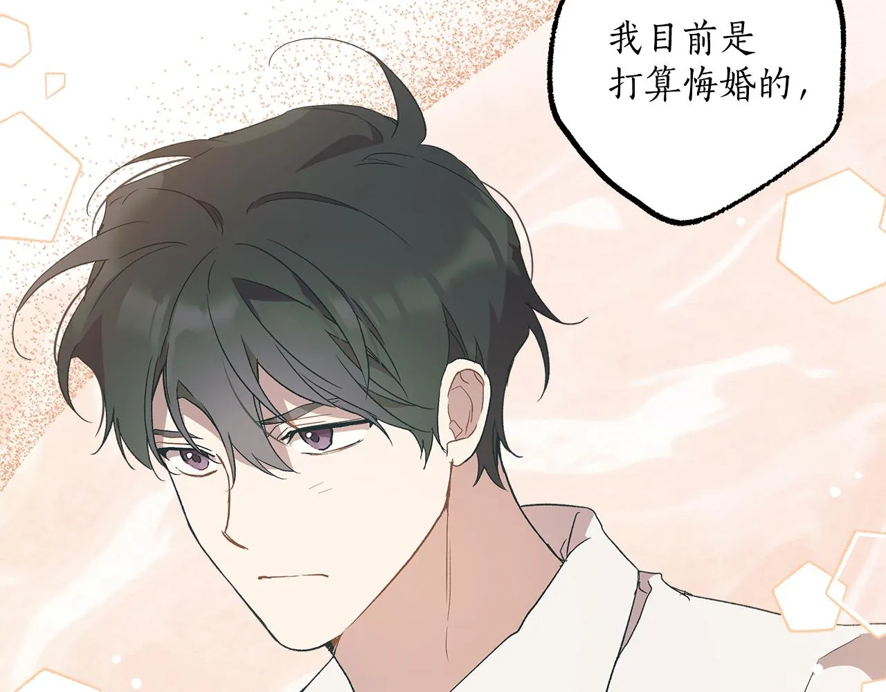 第64话 捏造的记忆 第135页