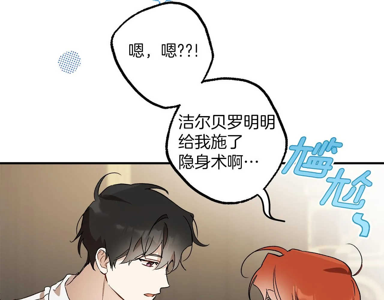 第63话 坦诚相待 第78页