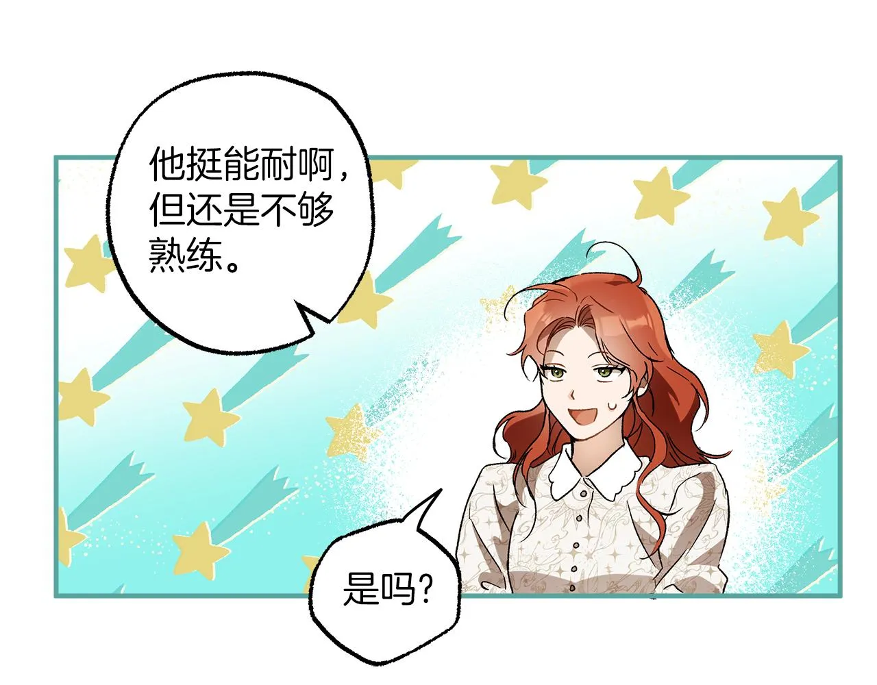 第63话 坦诚相待 第80页
