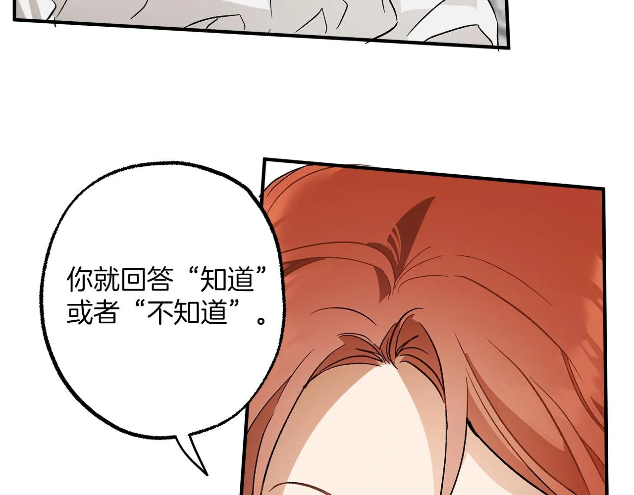 第63话 坦诚相待 第108页