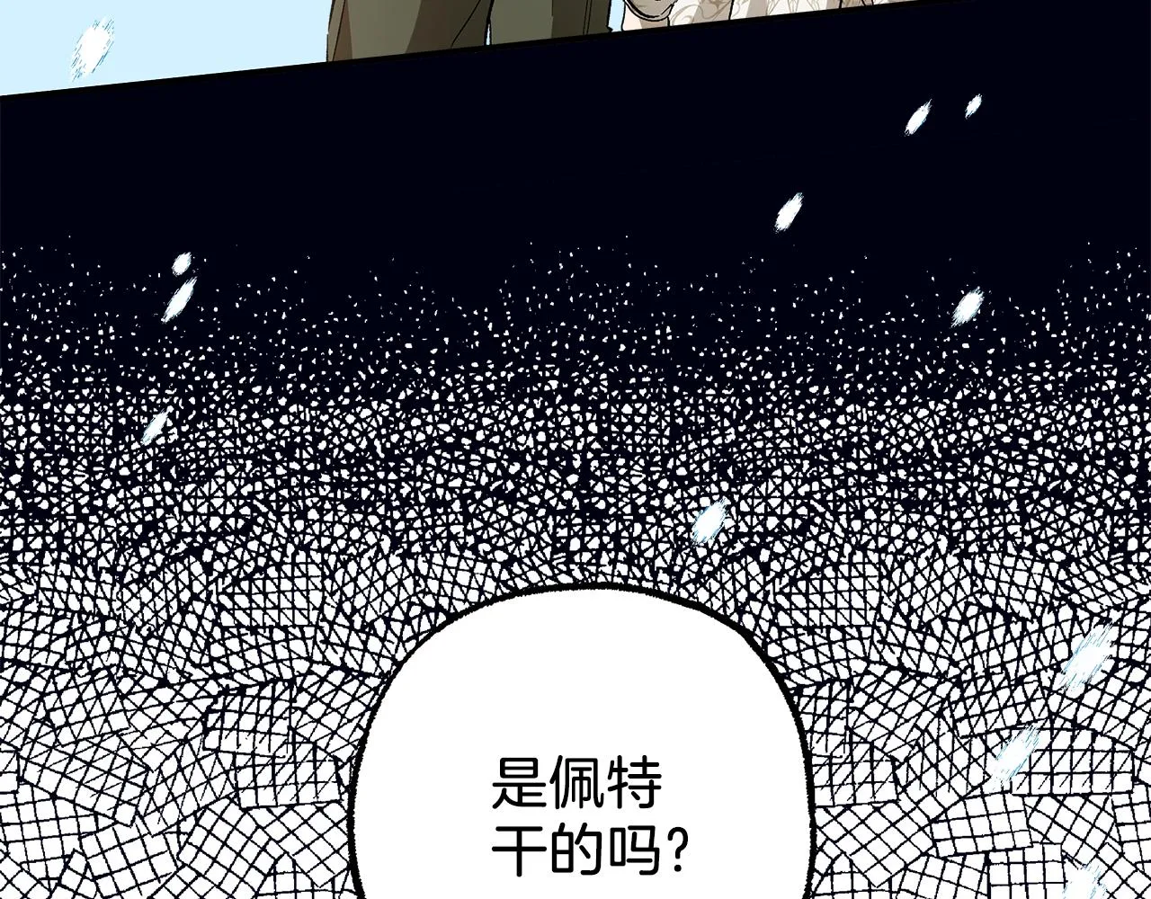 第63话 坦诚相待 第118页