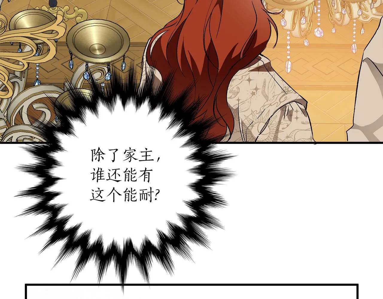 第63话 坦诚相待 第124页