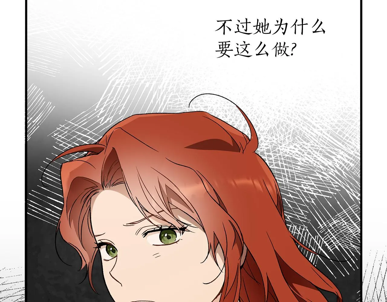 第63话 坦诚相待 第125页