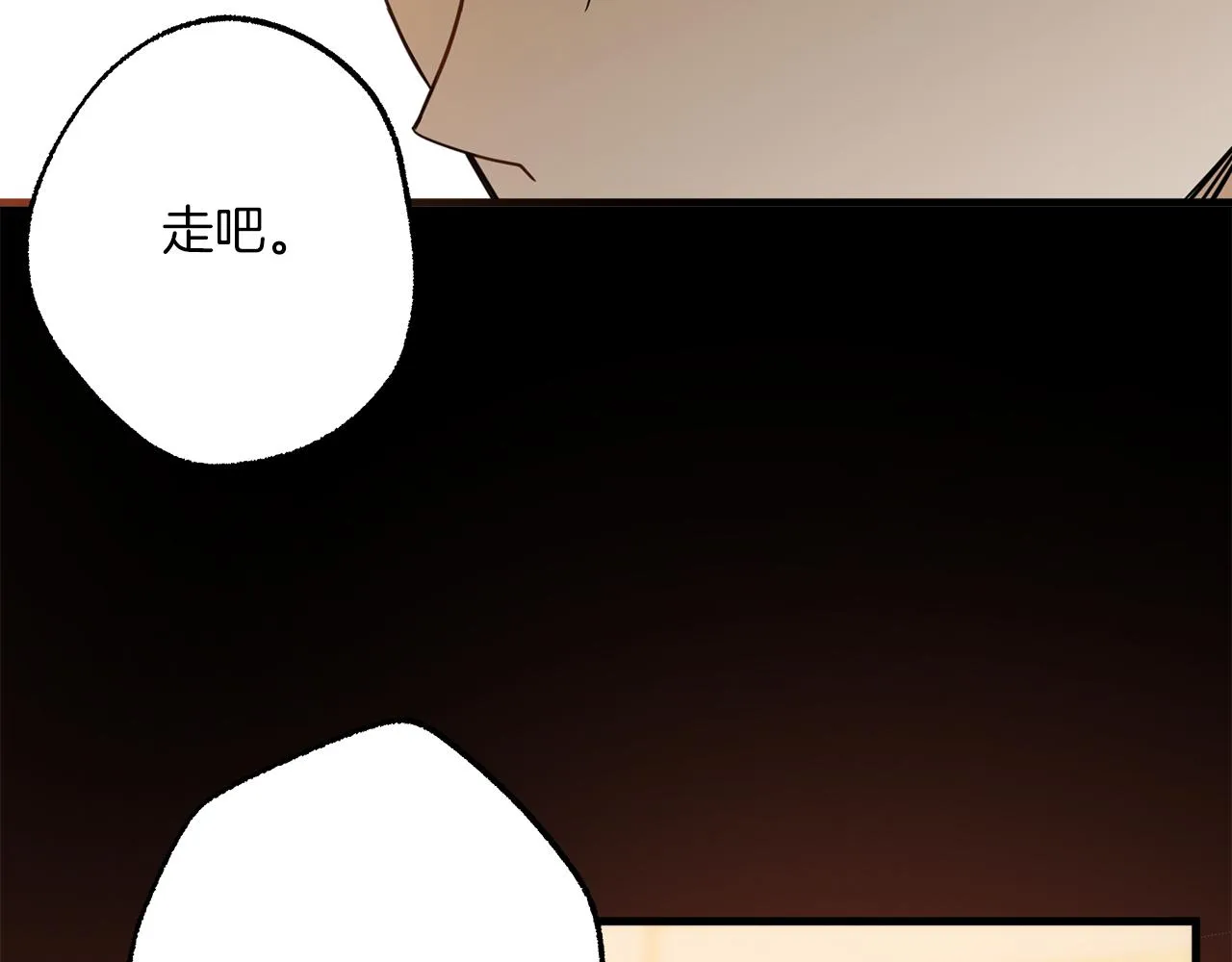 第62话 不能受伤 第14页
