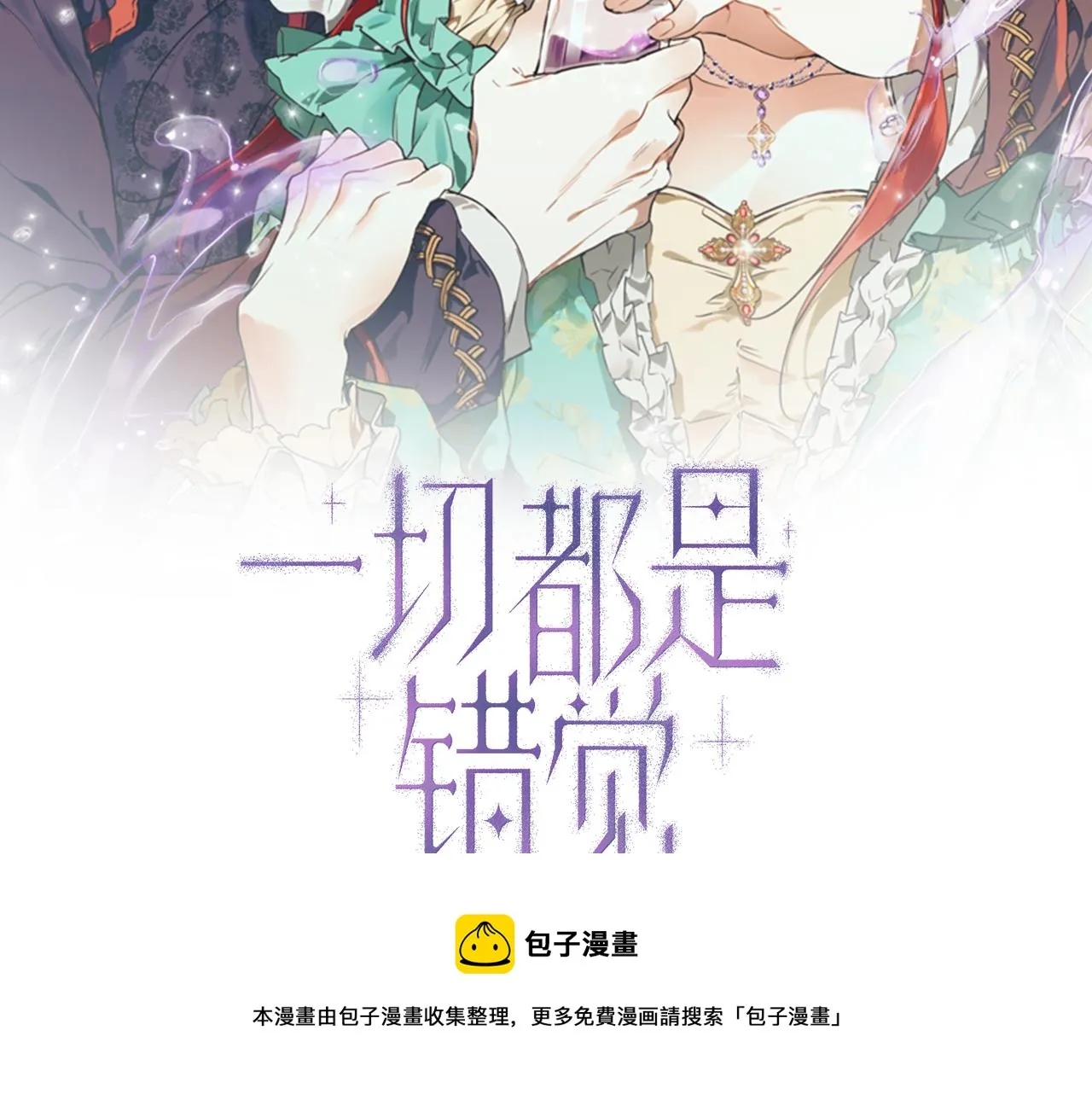 第62话 不能受伤 第31页