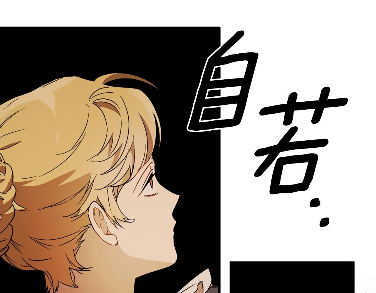 第62话 不能受伤 第44页