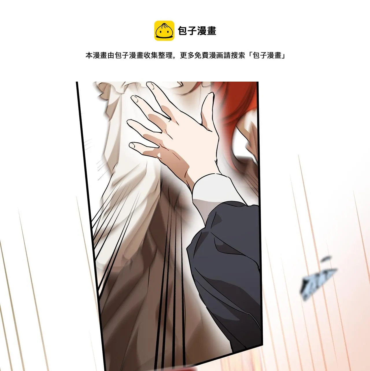 第62话 不能受伤 第61页