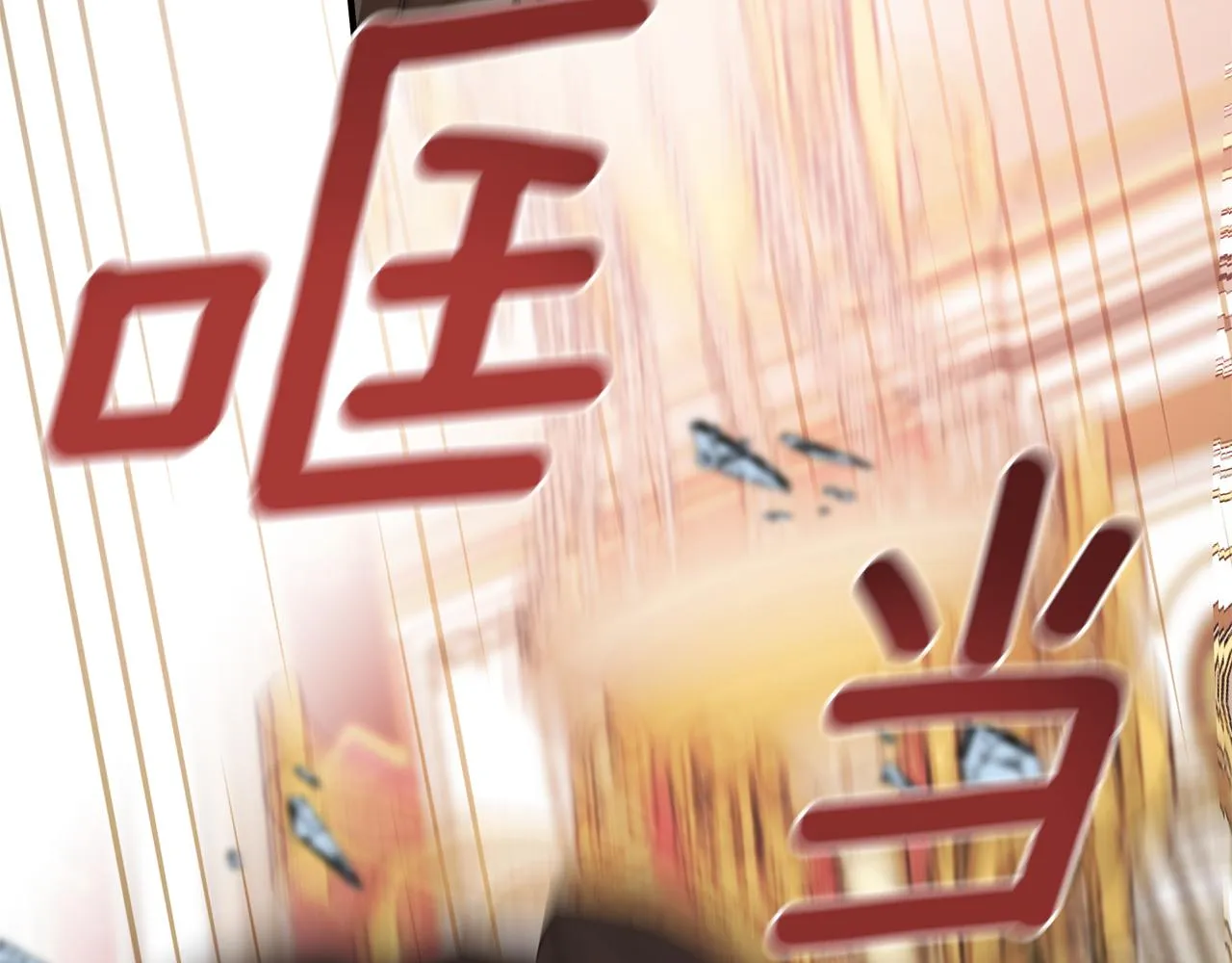 第62话 不能受伤 第62页