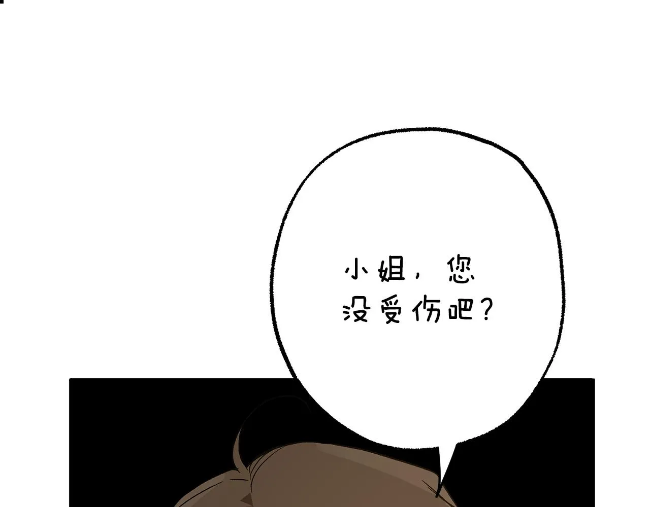 第62话 不能受伤 第86页