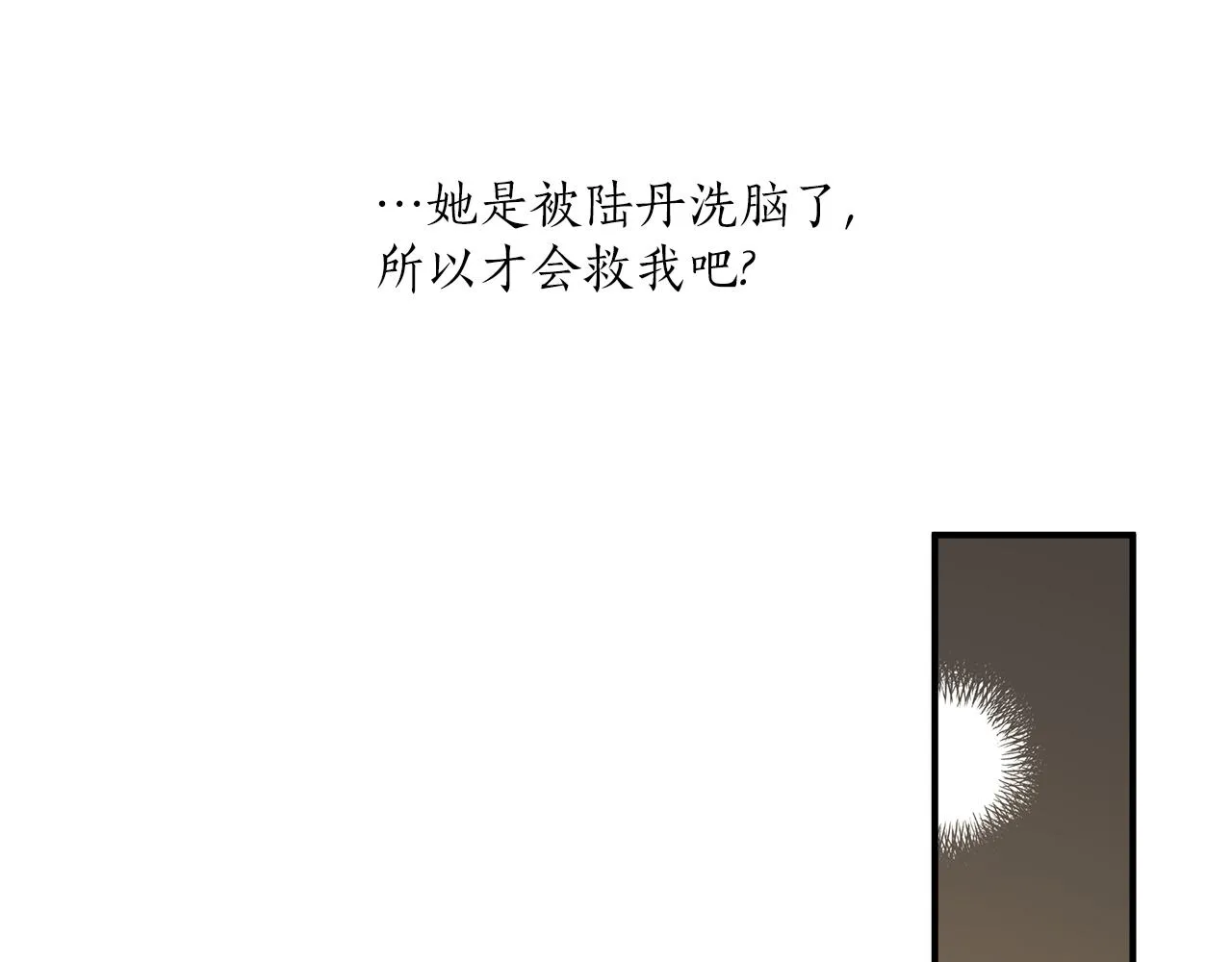 第62话 不能受伤 第108页