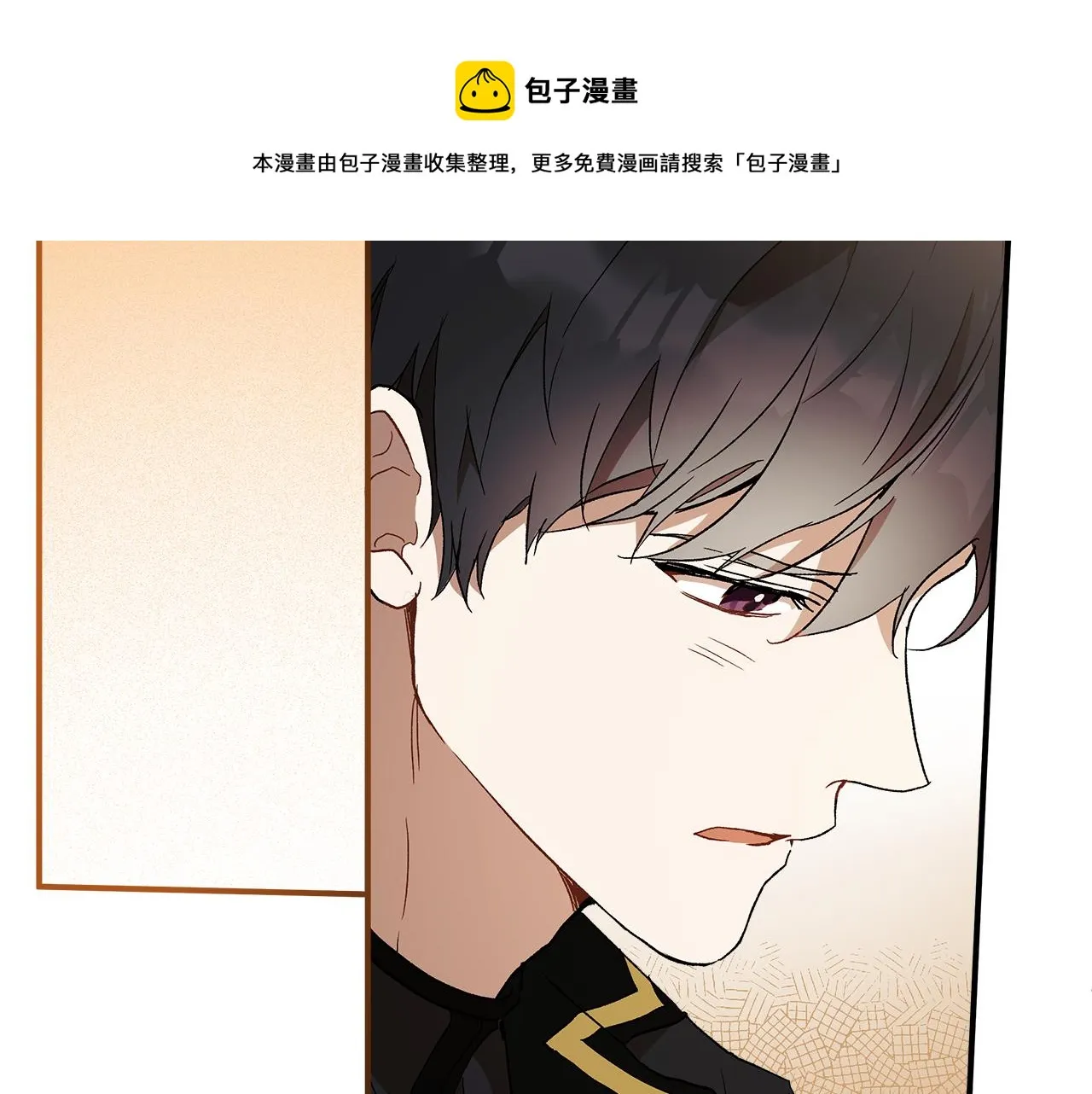 第62话 不能受伤 第121页