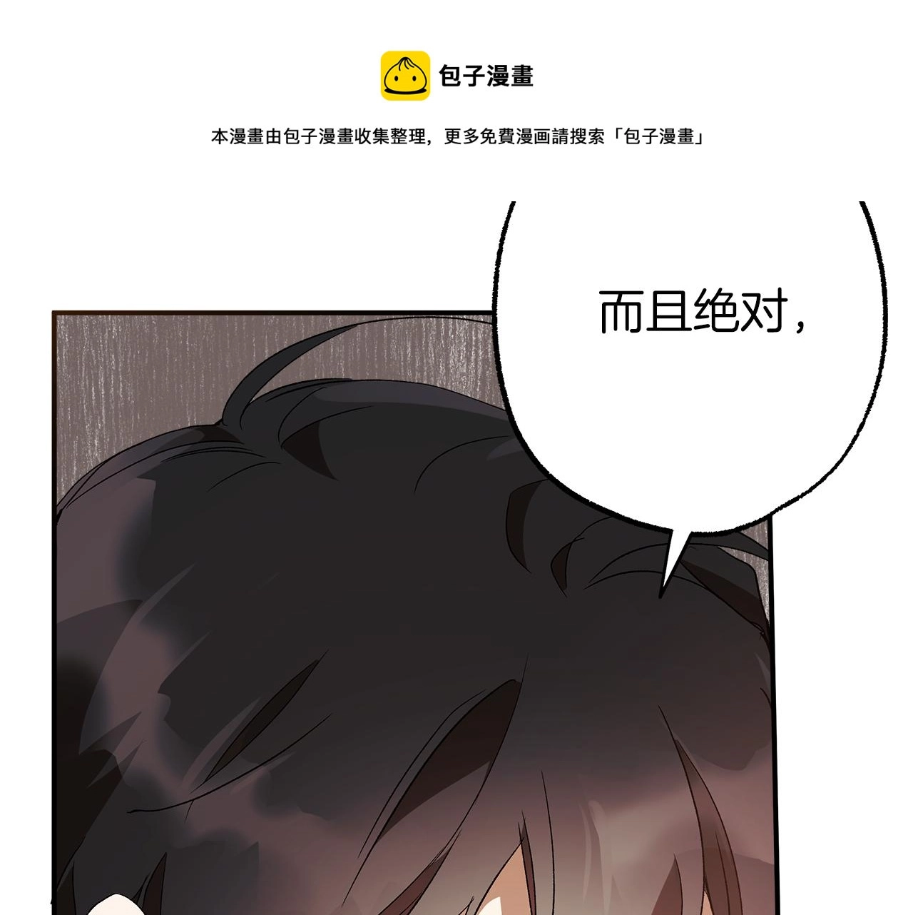 第62话 不能受伤 第131页