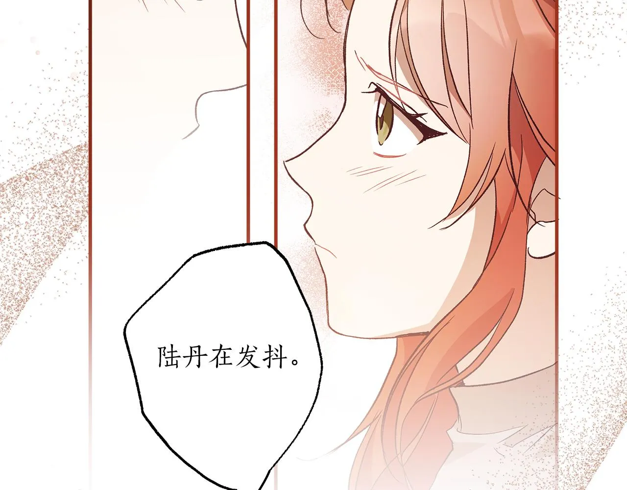 第62话 不能受伤 第138页