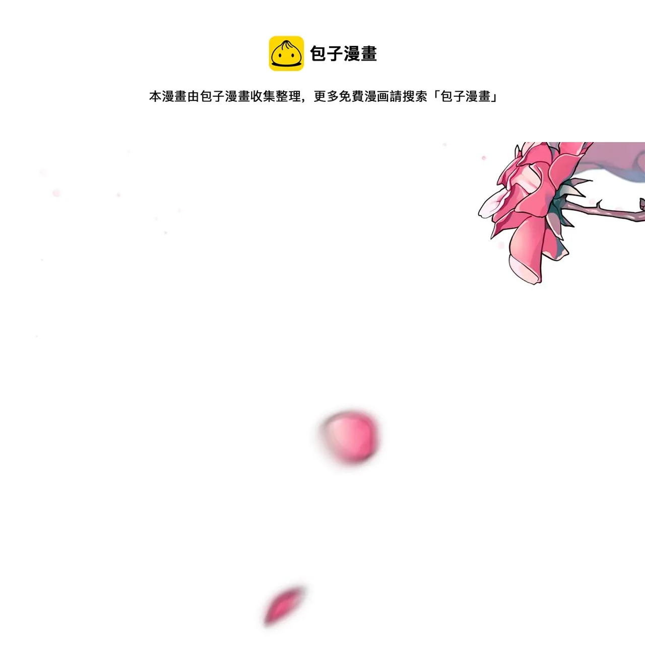 第62话 不能受伤 第141页