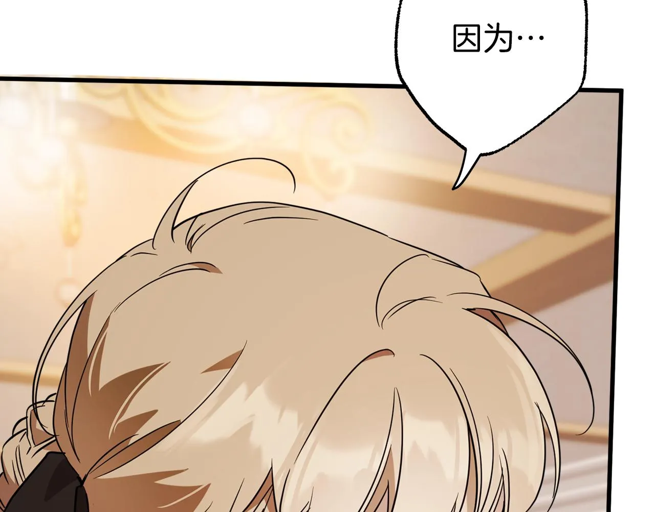 第61话 舞会 第10页