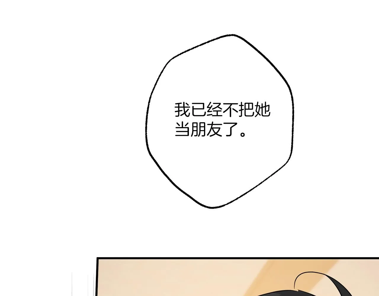 第61话 舞会 第13页