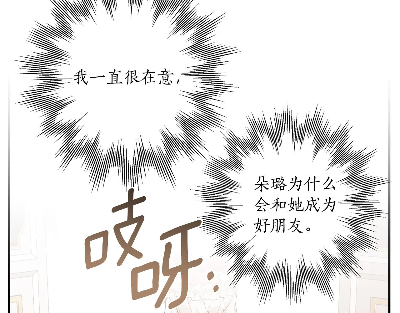 第61话 舞会 第67页