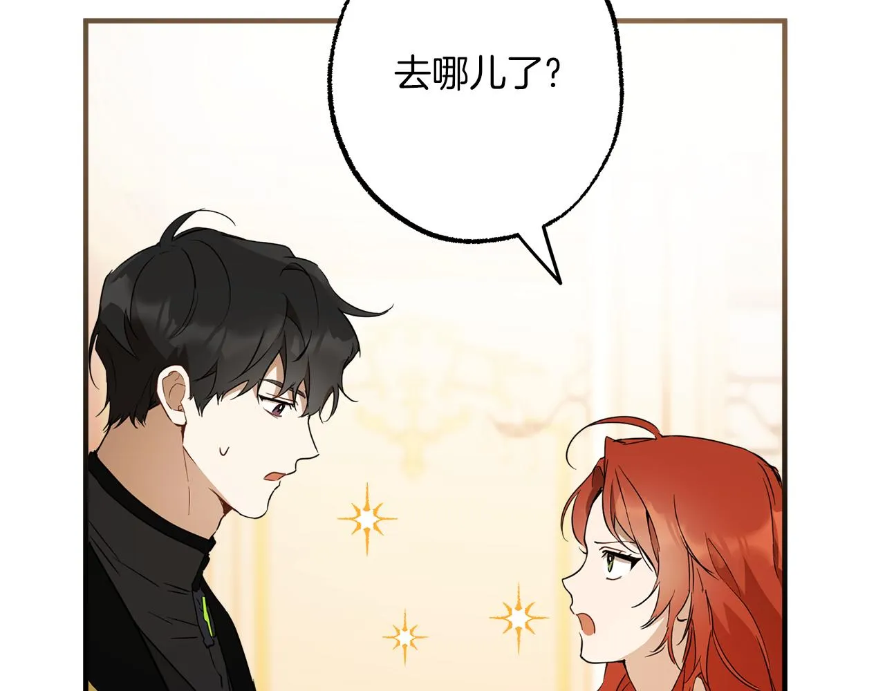 第61话 舞会 第75页