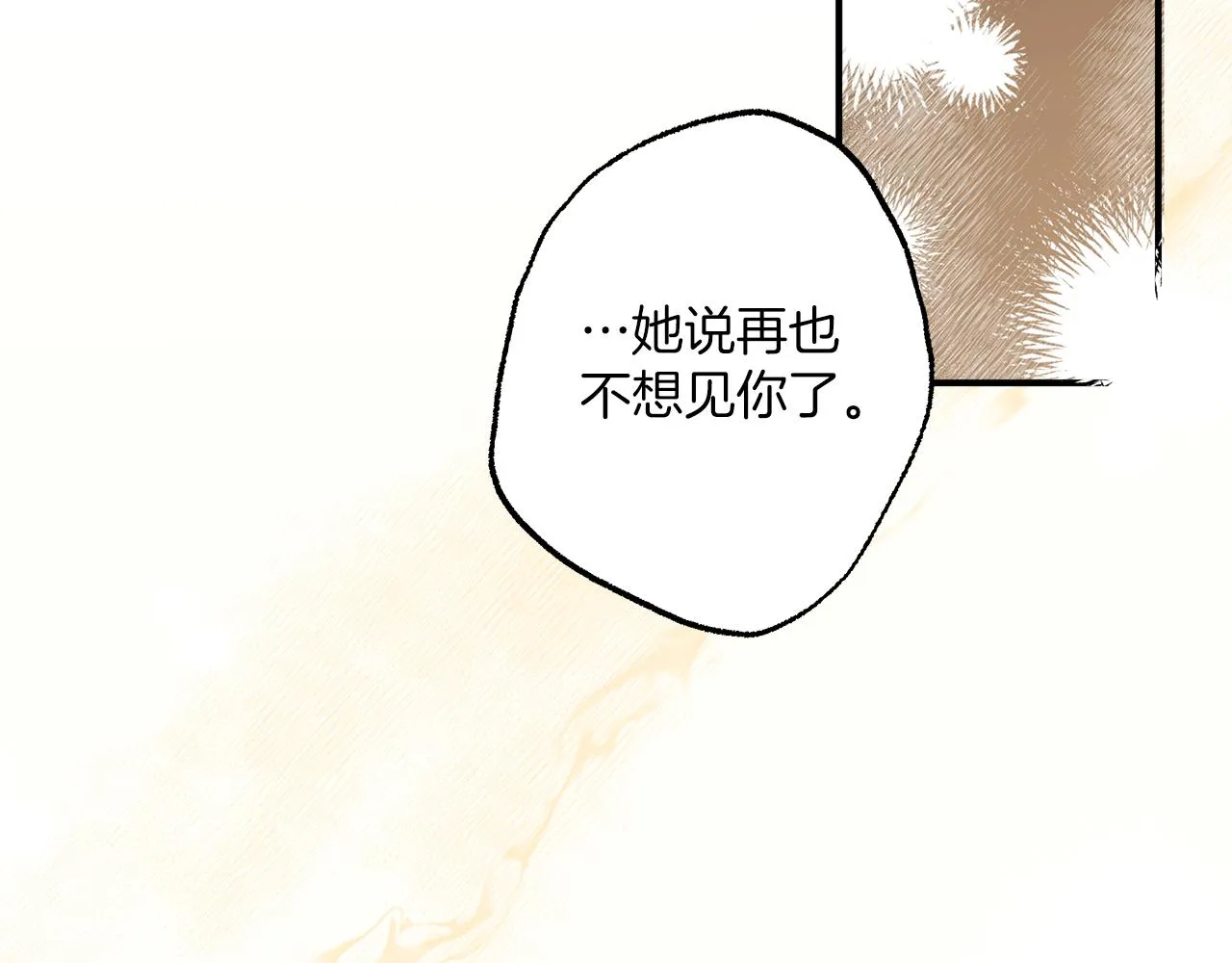 第61话 舞会 第89页