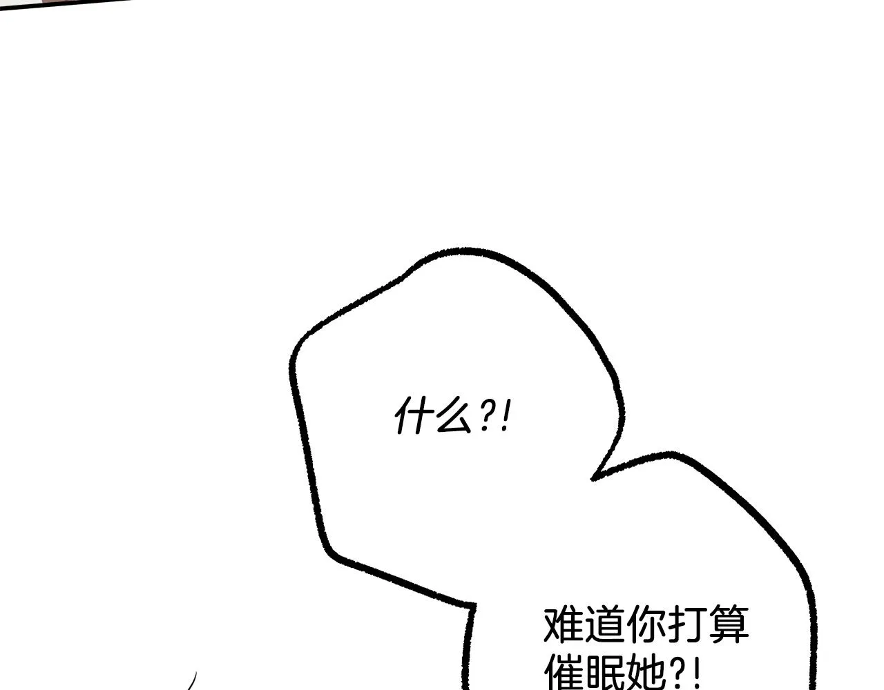 第61话 舞会 第124页