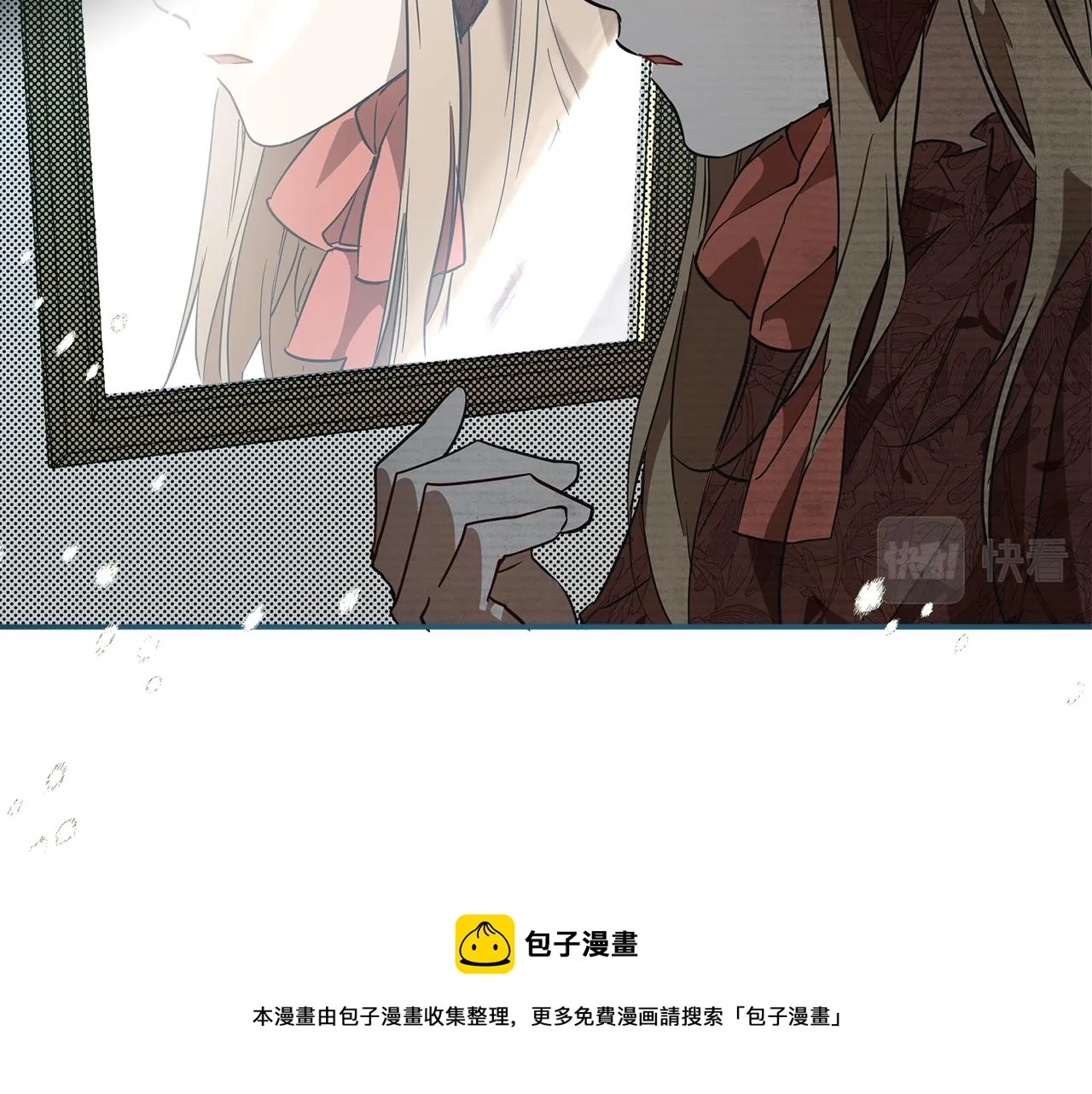 第60话 交友自由 第11页
