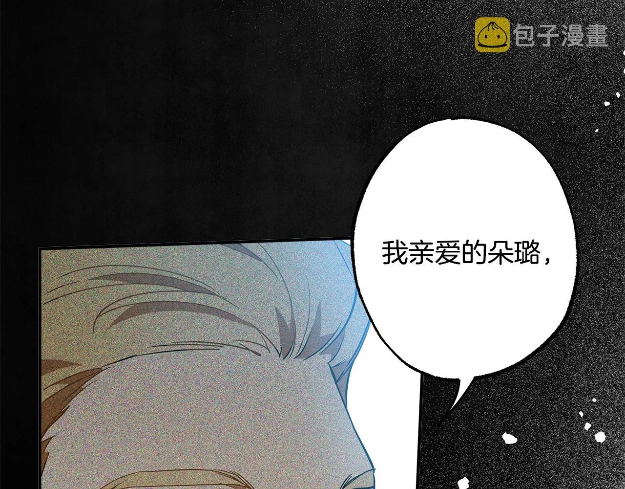 第60话 交友自由 第34页