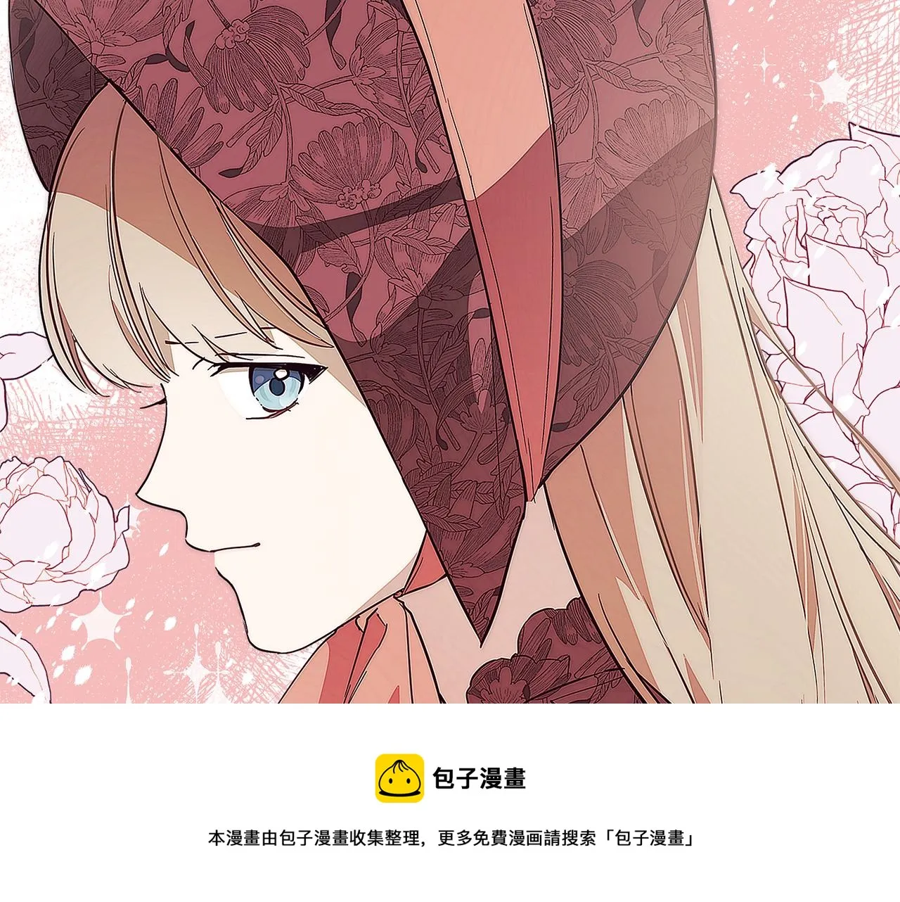 第60话 交友自由 第61页