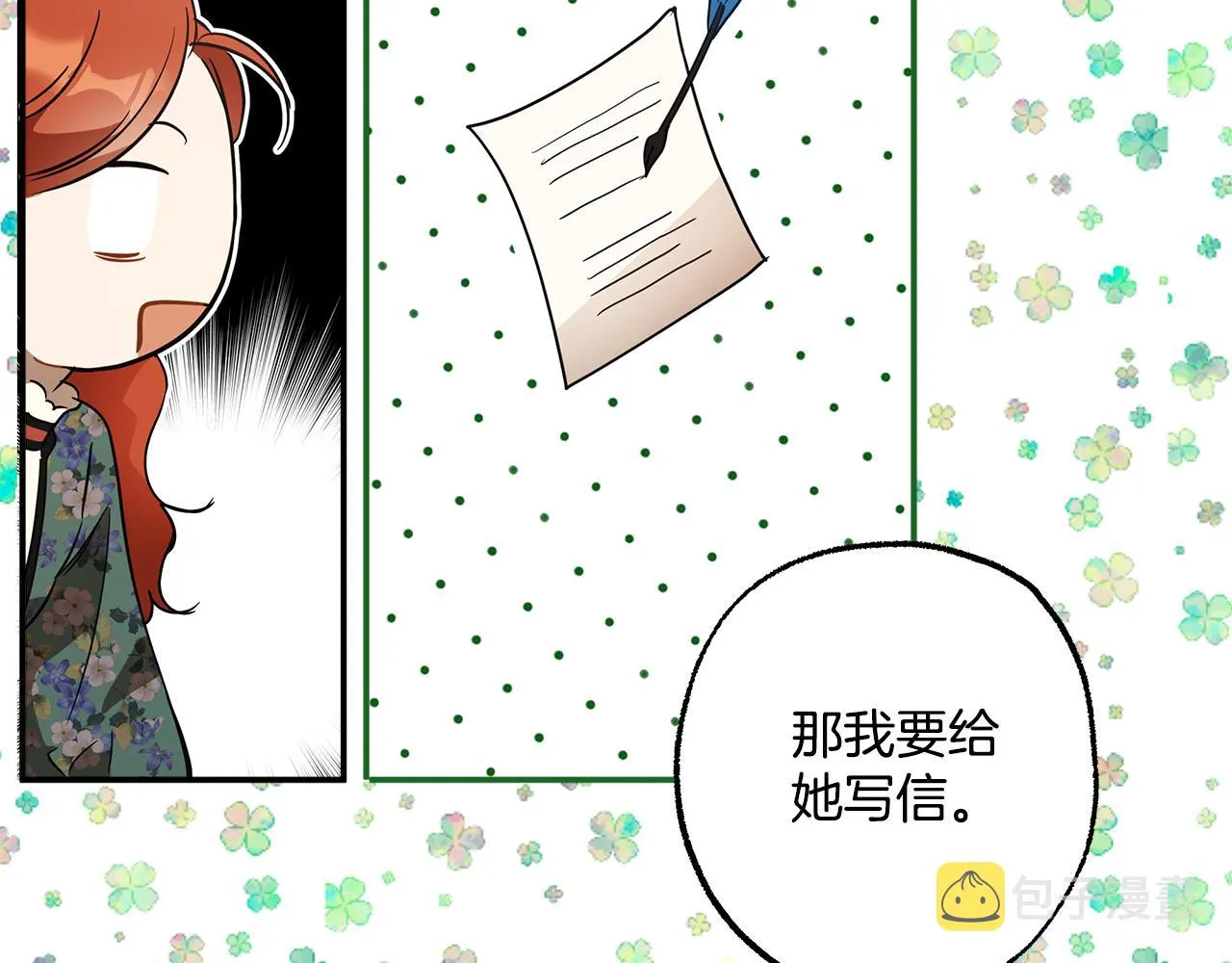 第60话 交友自由 第77页