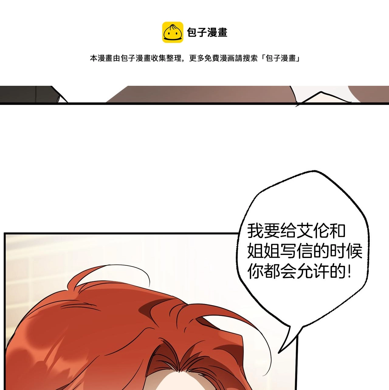 第60话 交友自由 第81页
