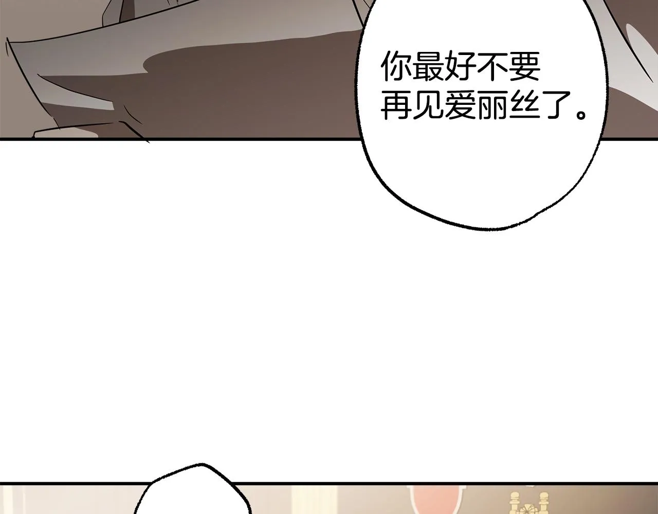 第60话 交友自由 第88页