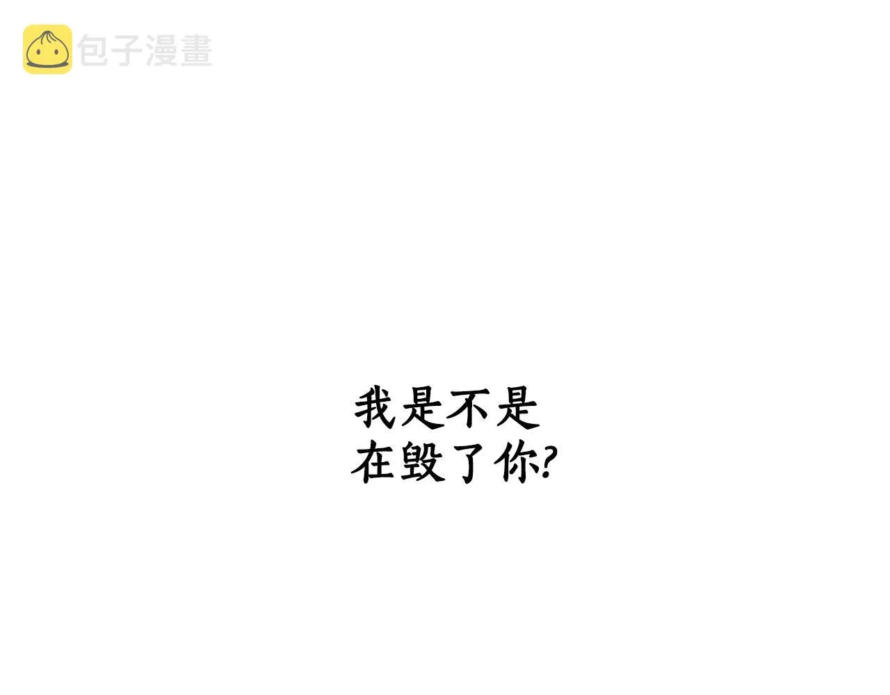 第60话 交友自由 第102页