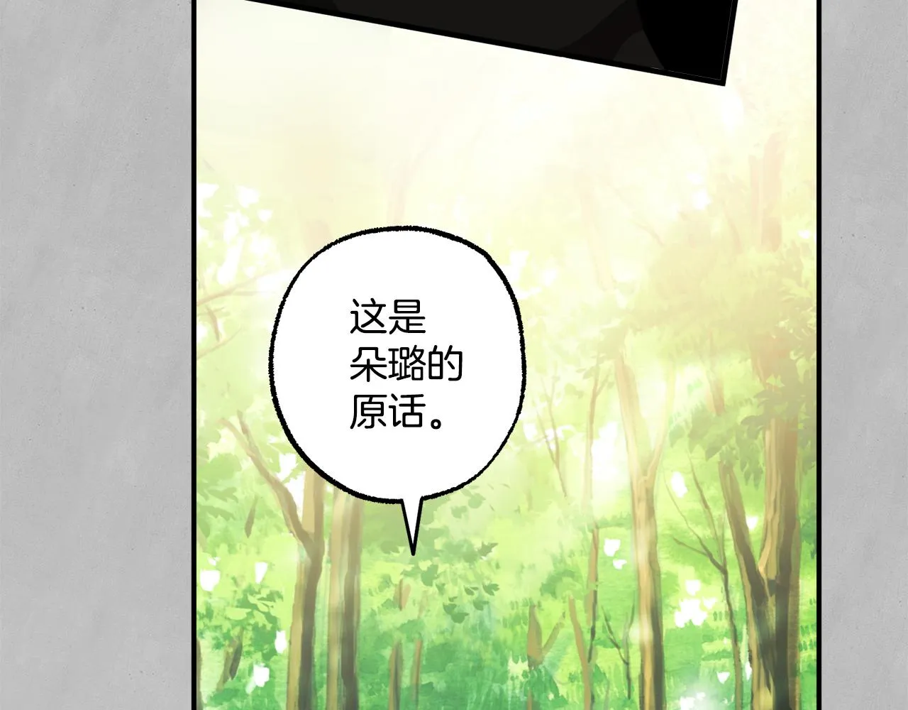 第60话 交友自由 第115页