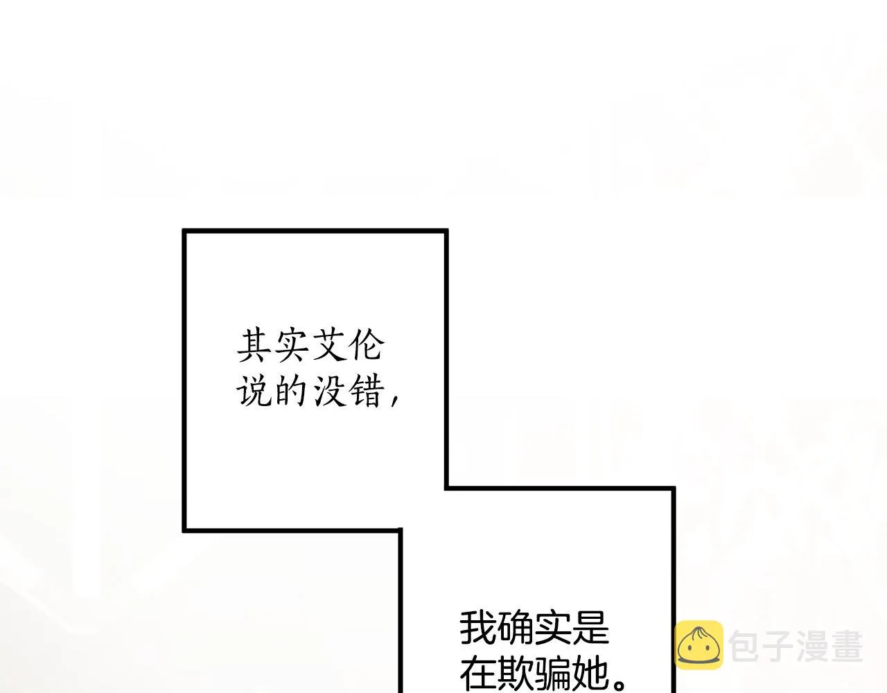 第60话 交友自由 第122页